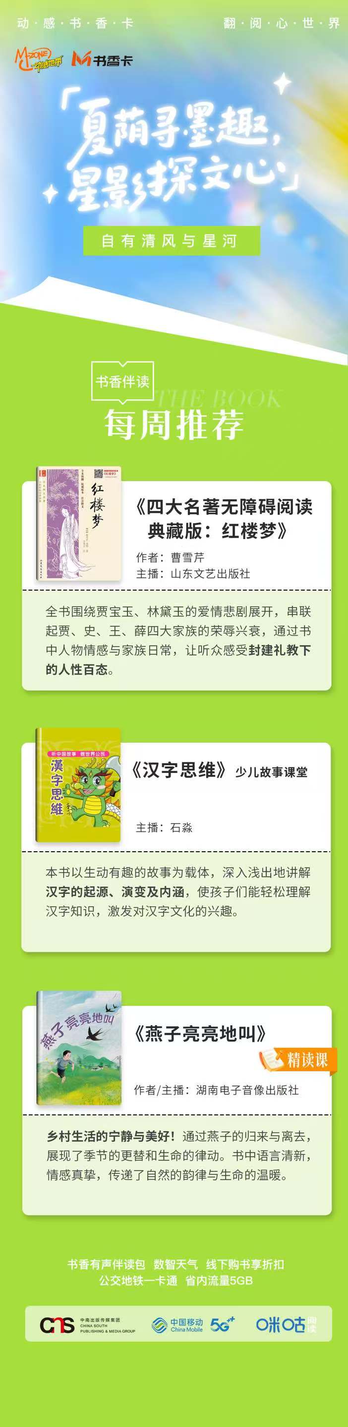 书香卡69期（中南）.jpg