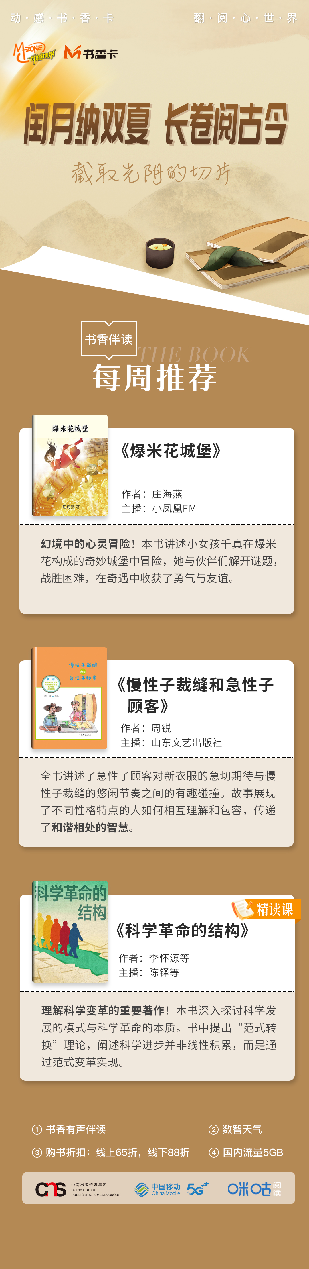 书香中南.jpg