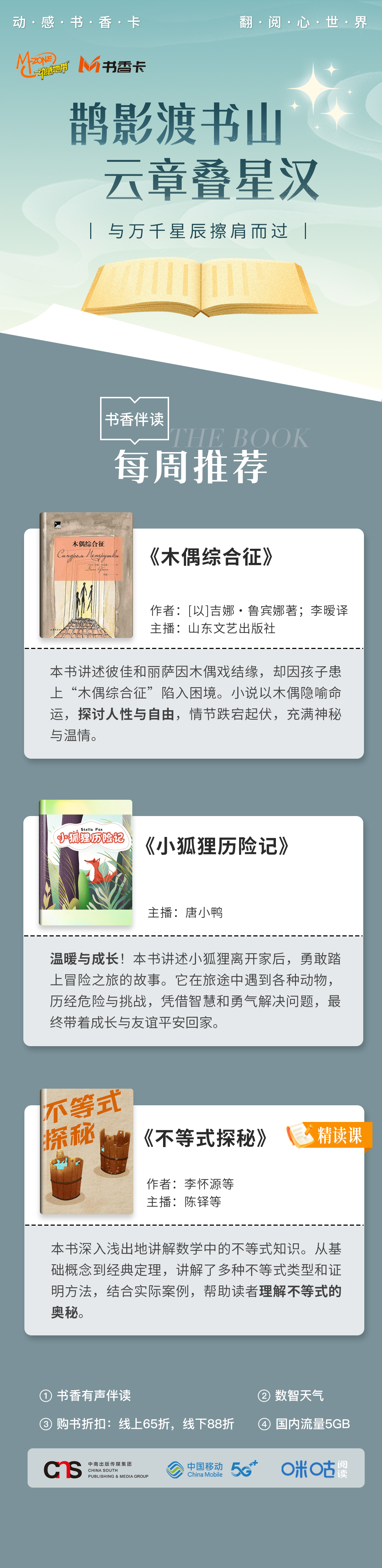 书香卡（中南）.jpg