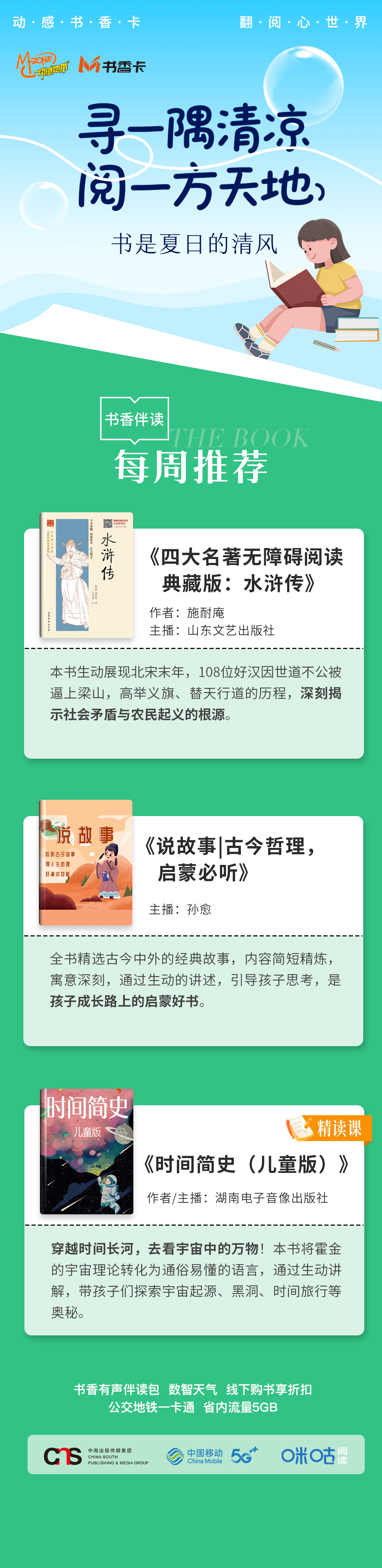 书香卡（中南）.png