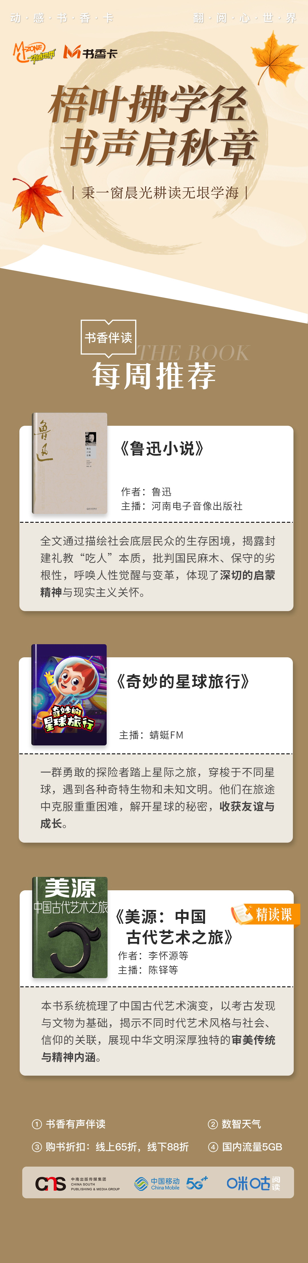 书香卡（中南）.jpg