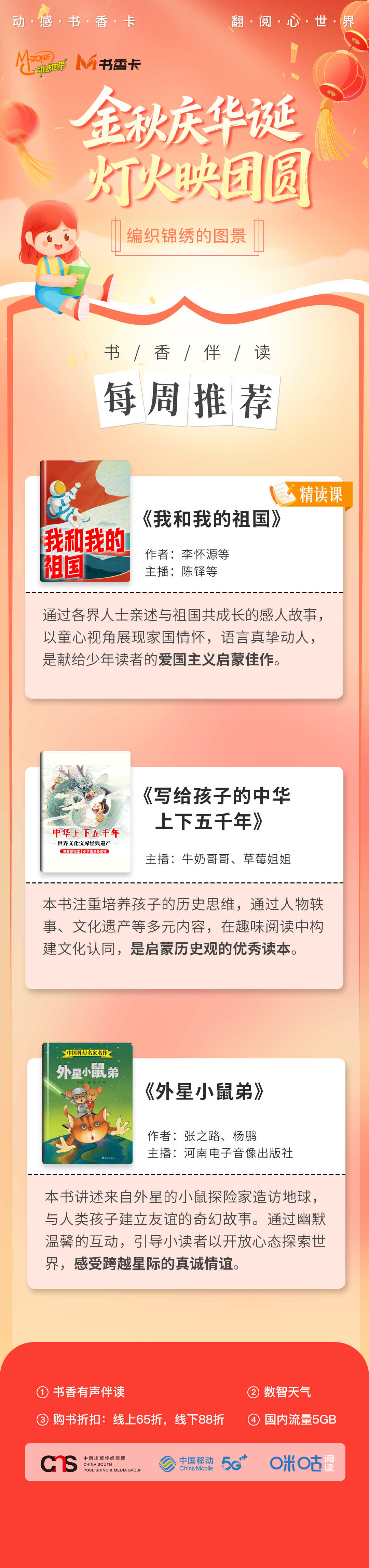 书香卡（中南）2025.9.29.png