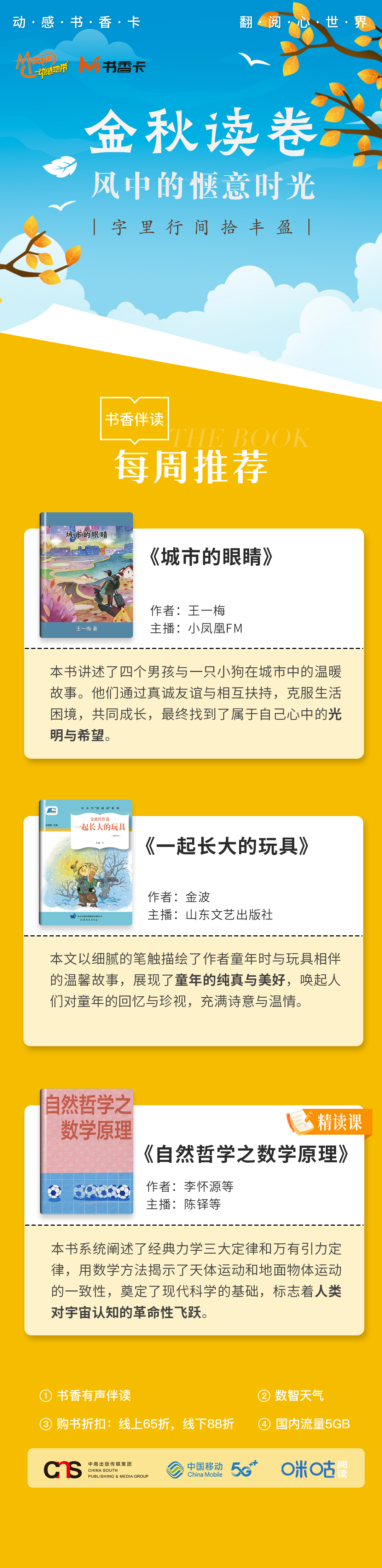 书香卡（中南）2025.9.8.jpg