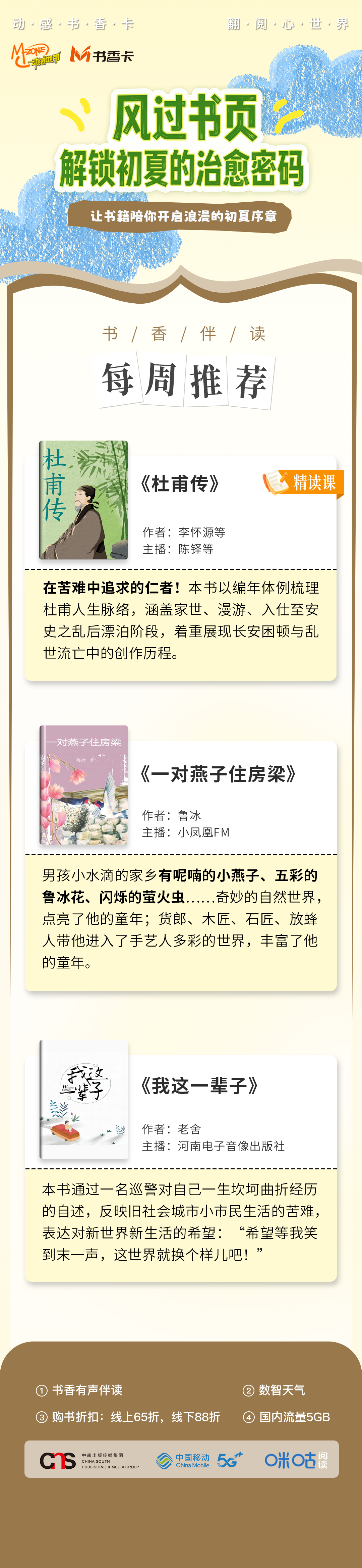 一零八 无二维码.jpg