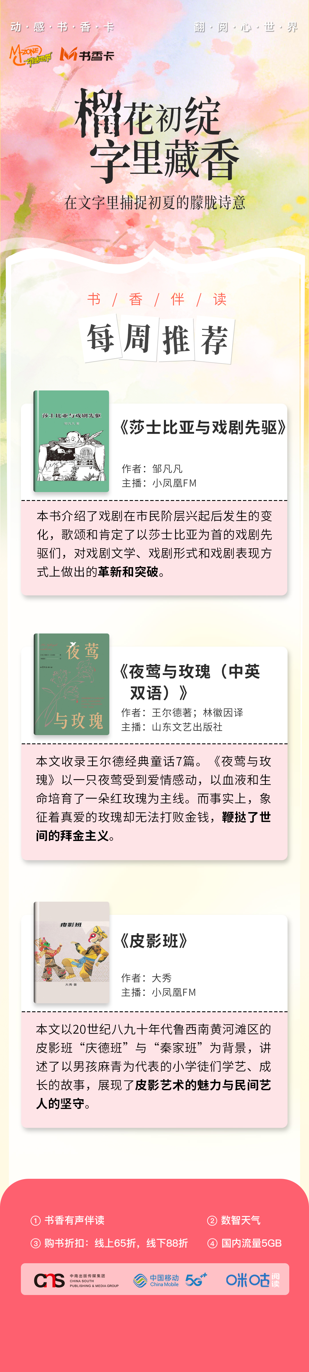 一百一十 无二维码.jpg