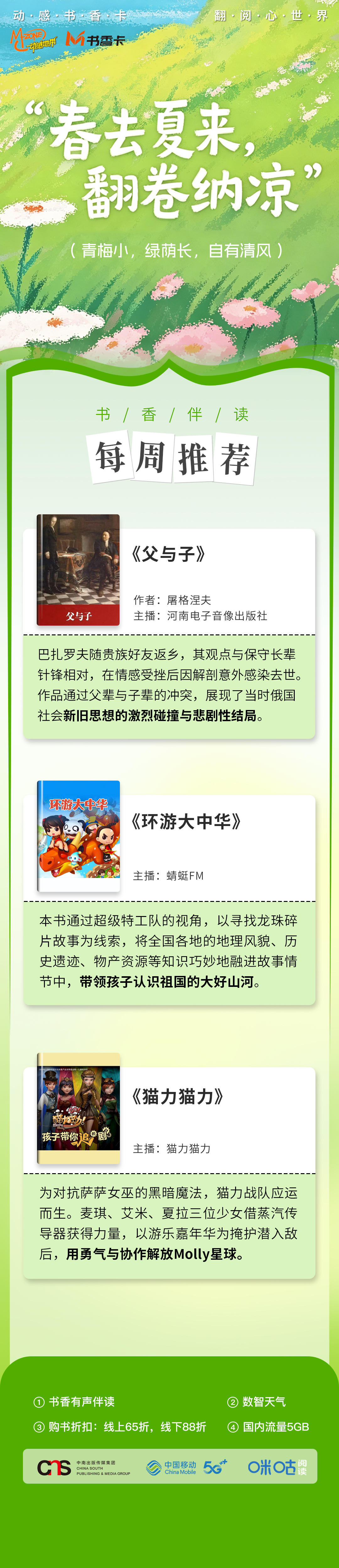书香卡海报（中南）2026.5.6.jpg
