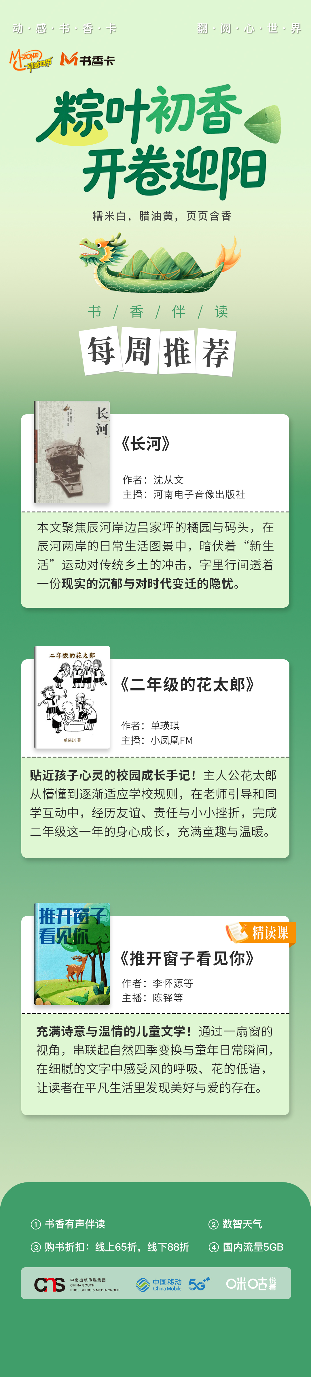 书香卡海报（中南）2026.6.15.jpg