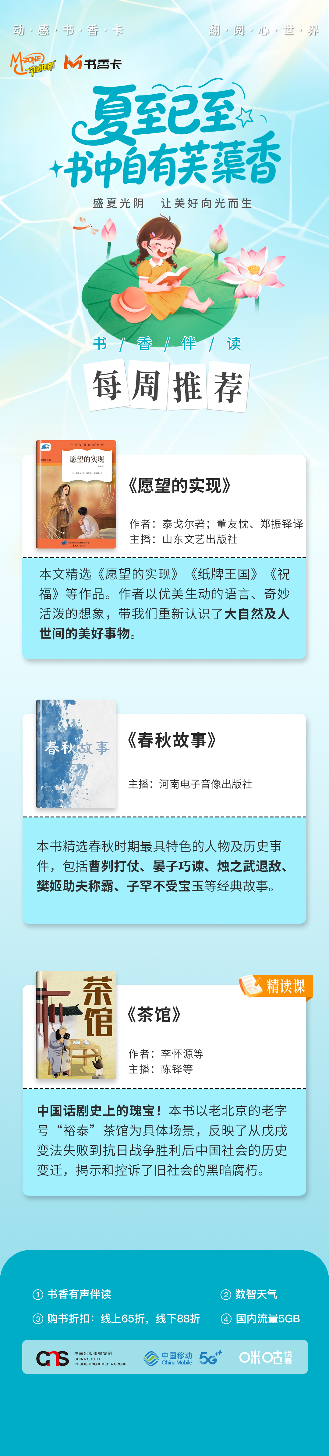 书香卡海报（中南）2026.6.22.jpg