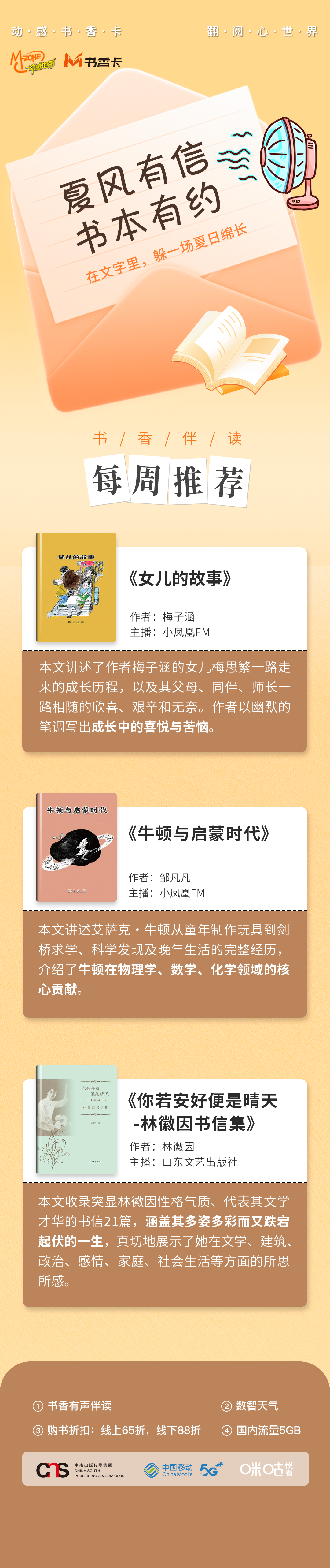 第一百一十二 无二维码.png
