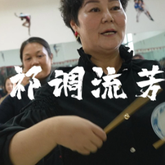 从古韵到新声：祁阳小调的传承与发展之路