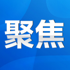 永州市整治“指尖上的形式主义”工作纪实：破除“指尖”之缚