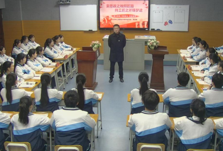 永州市工商职业中专：校长以思政为笔，绘就职教育人梦