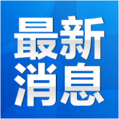 事关永州停车收费！12月1日起施行！