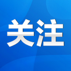 永州召开2023年度互联网新闻信息服务单位总编辑述职会议