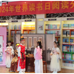 2024年蓝山县“世界读书日阅读分享会”在新华书店举行