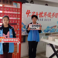 江永县新华书店开展世界读书日“识文断字·书名解密”趣味猜书名活动