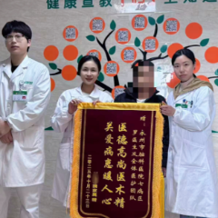 医疗服务提升年丨永州市脑科医院:“医德高尚医术精,关爱病患暖人心” 锦旗荣誉再“+1”