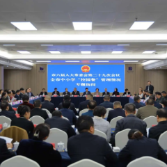 永州市人大专题询问“校园餐”管理 合力守护学生“舌尖上的安全”