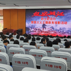 铭记血火岁月,砥砺青春志向——永州市第十二中学开展烈士纪念日主题观影活动