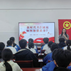 永州四中河东分校举行主题团课 助力新时代团员素养提升