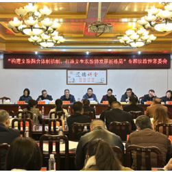 道县政协开展专题议政文旅融合工作 刘华中出席并讲话