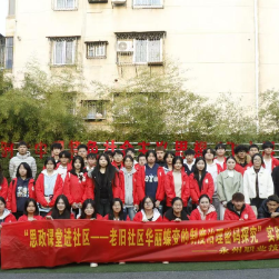 永州职业技术学院:探社区蝶变密码 行基层治理实践