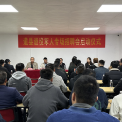 道县:400余个岗位助力退役军人启新程