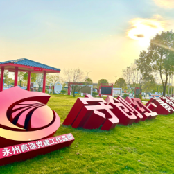 永州高速又夺两项全国交通运输行业文化荣誉