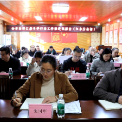 江永县收听收看全市治理欠薪冬季行动工作推进视频会