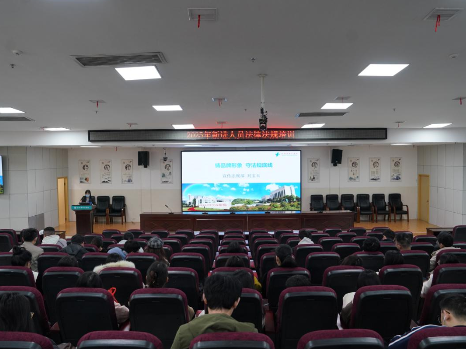 永州市中心医院组织新进人员开展法律法规培训
