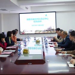 湖南省质控中心专家组到永州市中心医院神经内科开展现场调研