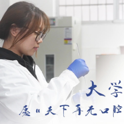 青春“湘”伴 创业正燃丨李媛:愿“天下再无口腔溃疡之痛”