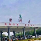 永州高速:品牌建设中的“人”与“路”