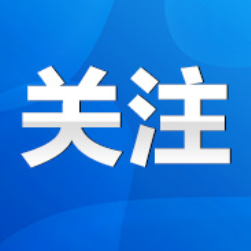 2025中国产业转移发展对接活动（永州专场）将于3月30日在冷水滩举行