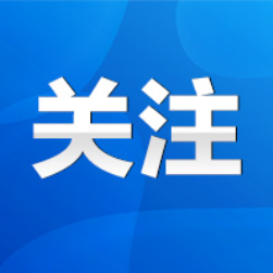 永州市召开“经济夜话”第七期座谈会
