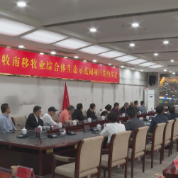 祁阳市举行北牧南移农牧业综合体生态示范园项目签约仪式