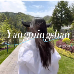 Vlog丨清凉双牌阳明山 
