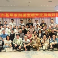 医疗服务提升年丨2025年永州市基层麻醉超声应用培训圆满收官