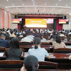 医疗服务提升年丨永州市中心医院：启动e10S管理项目 开启精细化管理新征程