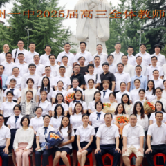 立德树人育英才 五育并举谱华章——永州一中2025届高三征程纪实