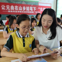 湖南科技学院：元曲里的童话课