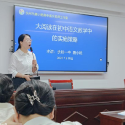 唐小艳名师工作室：送培花开盛夏日 深耕细悟话阅读