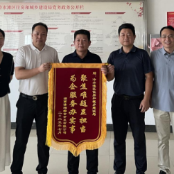 冷水滩区住建局：化解历史遗留问题 助力企业高质量发展