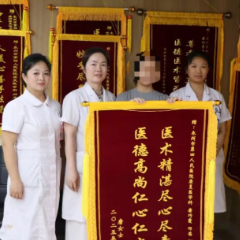 医疗服务提升年丨永州市第四人民医院康复医学科再获锦旗
