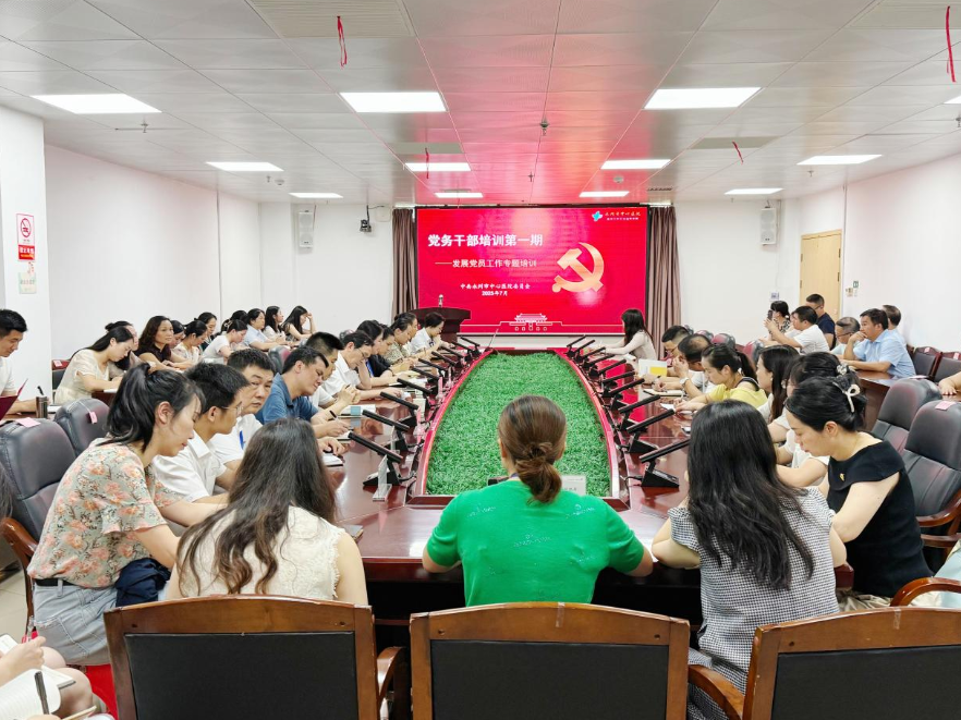 永州市中心医院：创新开展党务实训 为高质量发展注入“红色动能”