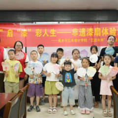 湖南科技学院美术与艺术设计学院：开展“三下乡”非遗传承实践活动