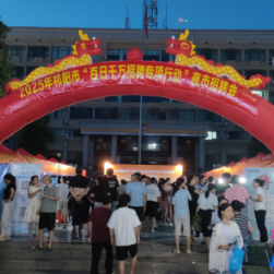 祁阳：“夜市招聘”点亮就业路 烟火气里架起供需桥