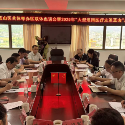 医疗服务提升年丨永州市中心医院一行赴蓝山深化医联体建设暨启动2025年大型“巡回医疗”活动
