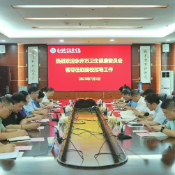 “永州市基层卫生人员继续教育培训基地”签约授牌仪式在永州职院举行
