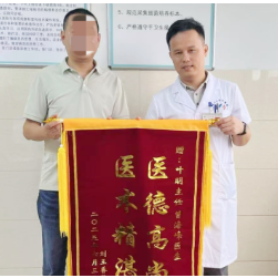 锦旗背后的故事丨跨省求医！七旬骨折老人在永州市中心医院重获“新生”